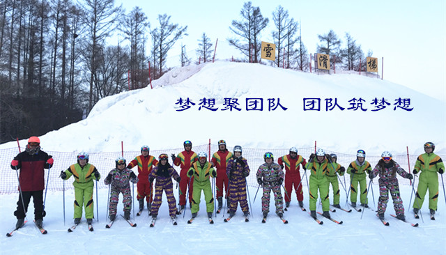 “夢想聚團(tuán)隊(duì)，團(tuán)隊(duì)筑夢想，同心同行”主題聯(lián)歡活動